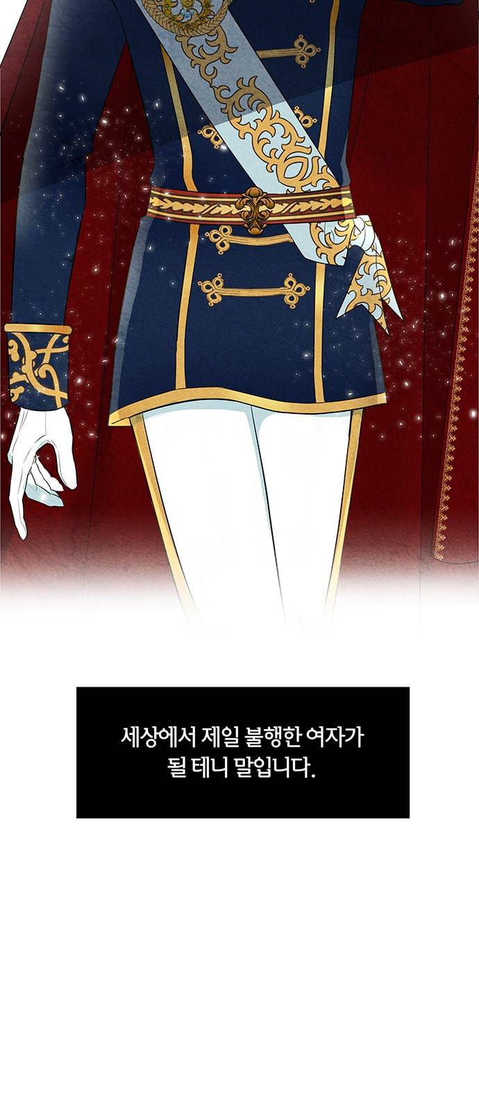 이탄국의 자청비 3화 44