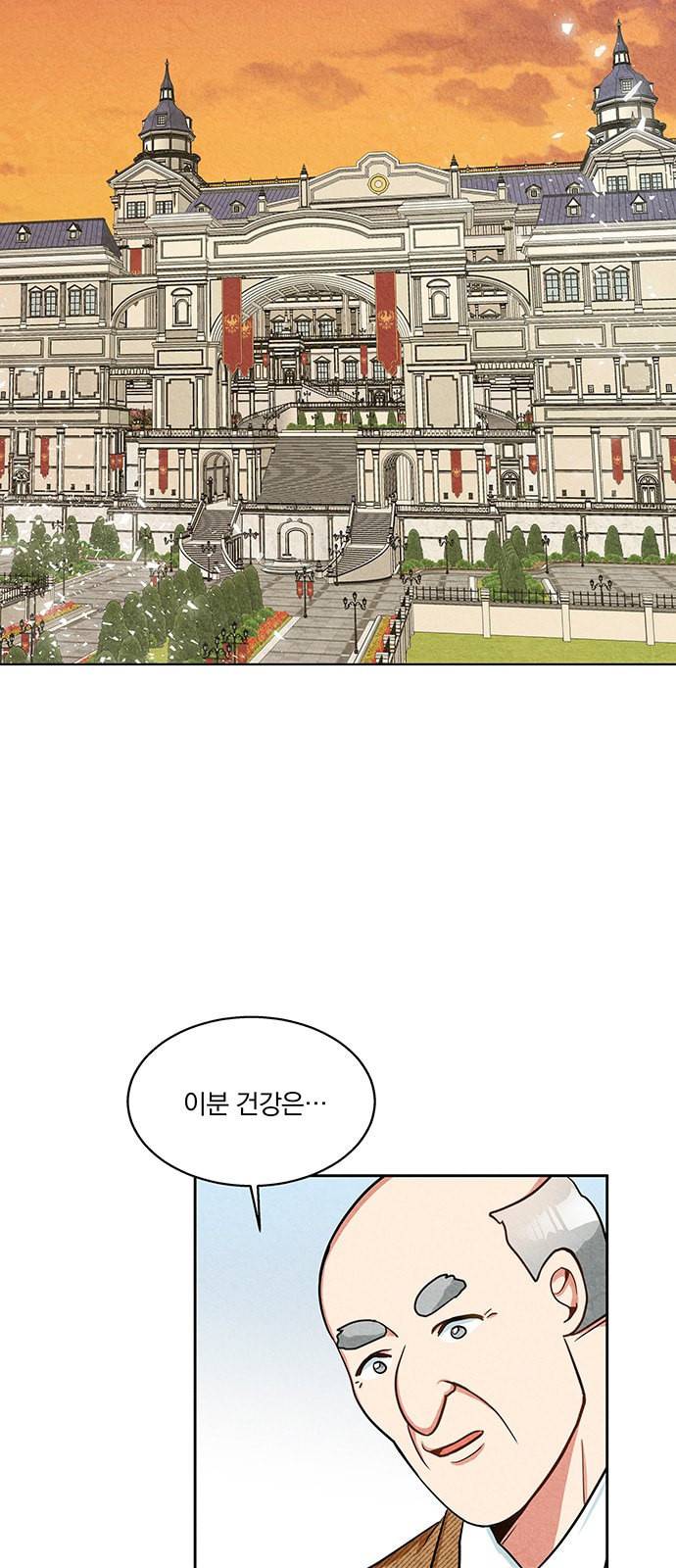 이탄국의 자청비 3화 46