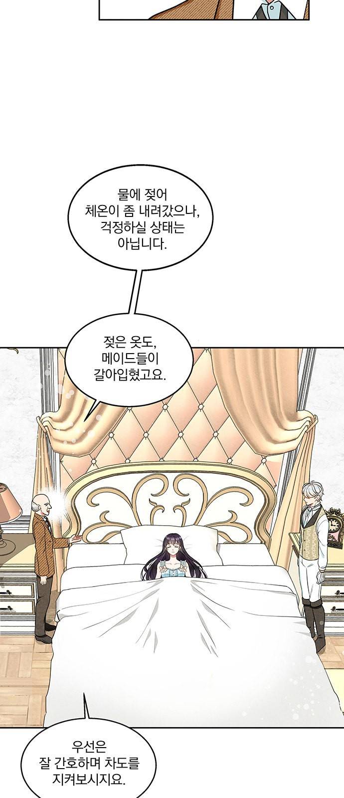 이탄국의 자청비 3화 47