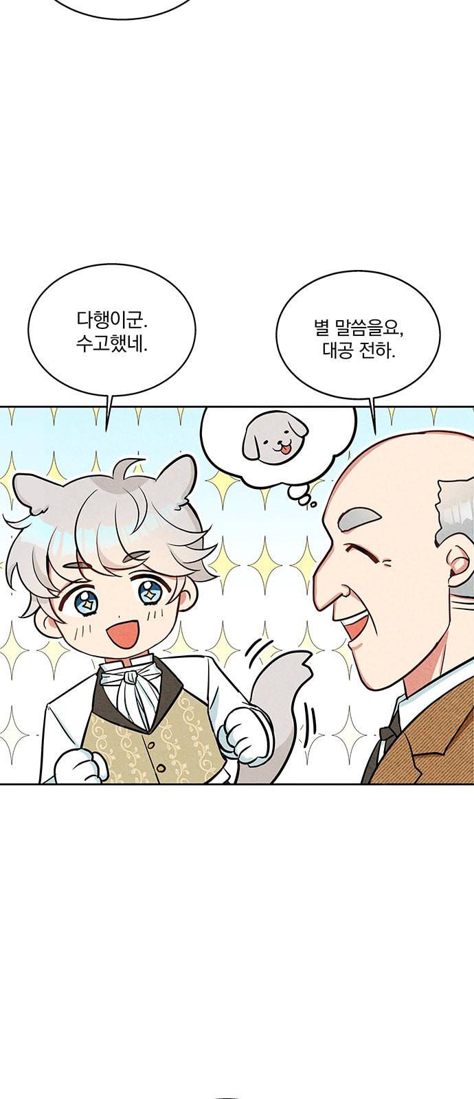 이탄국의 자청비 3화 48