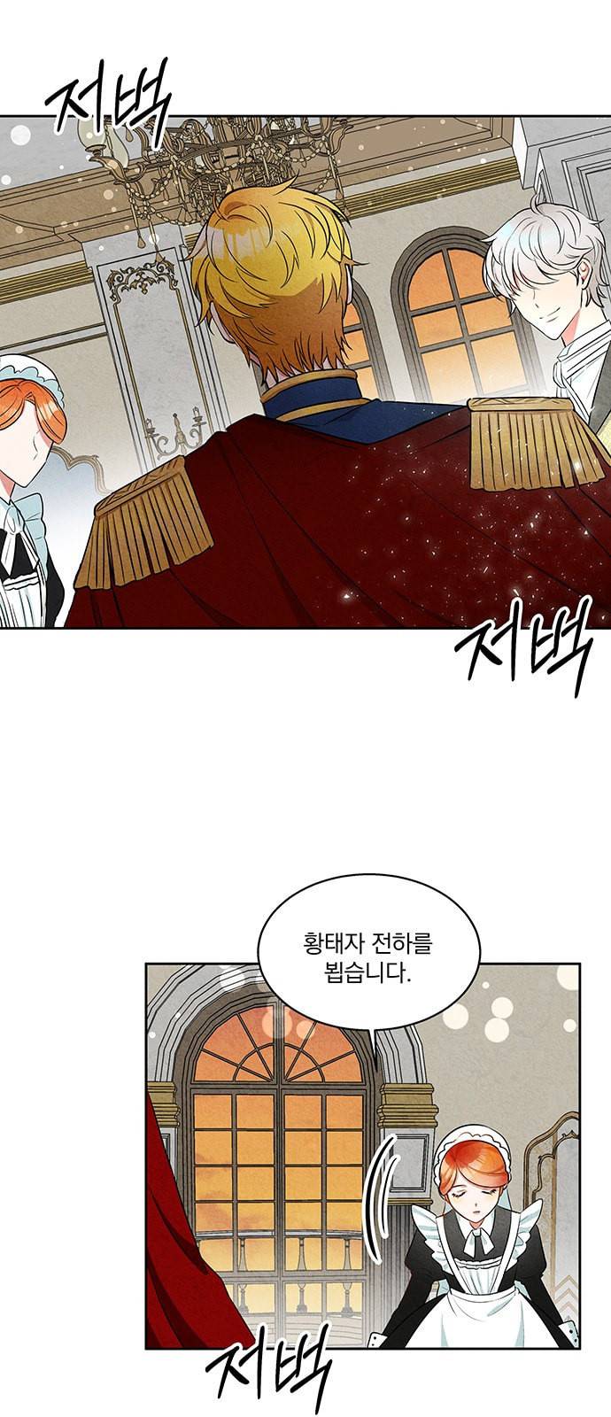 이탄국의 자청비 3화 51