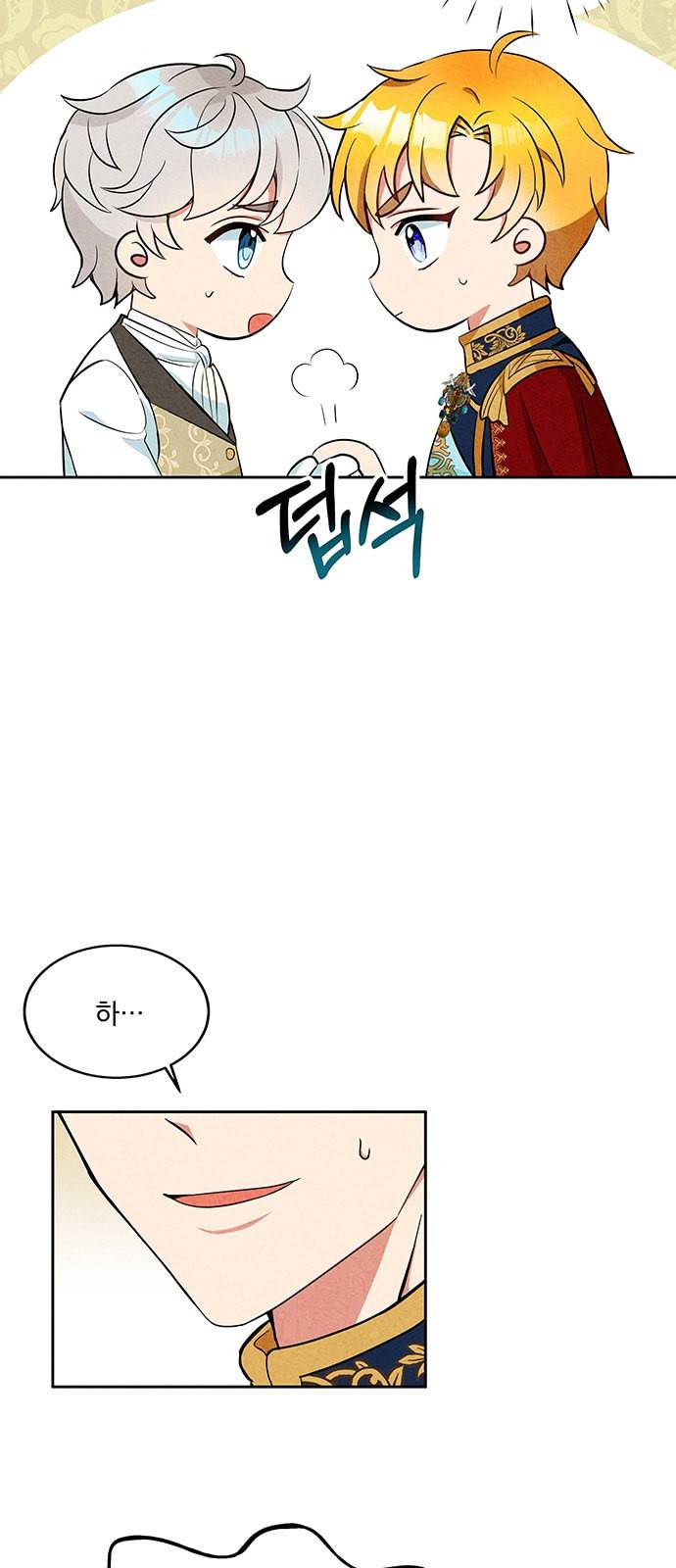 이탄국의 자청비 3화 54