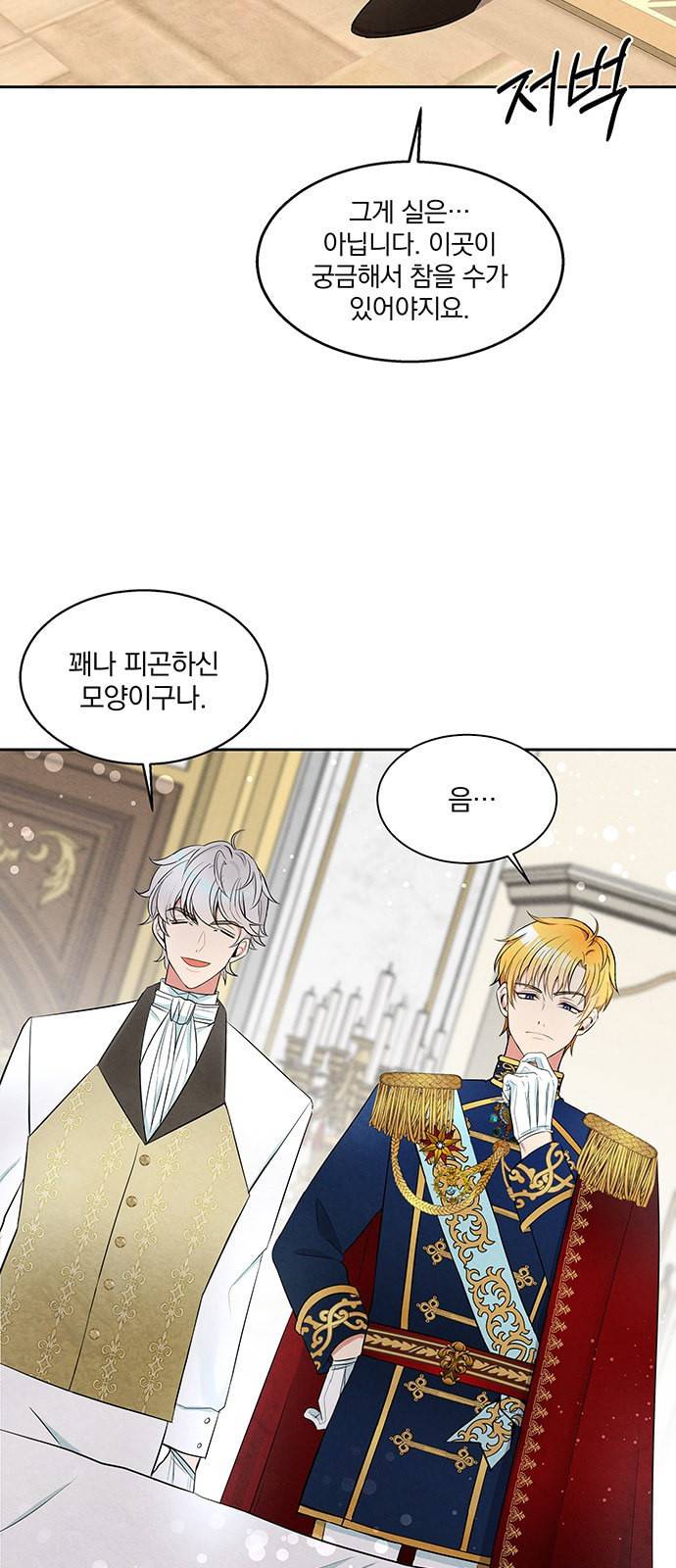 이탄국의 자청비 3화 56