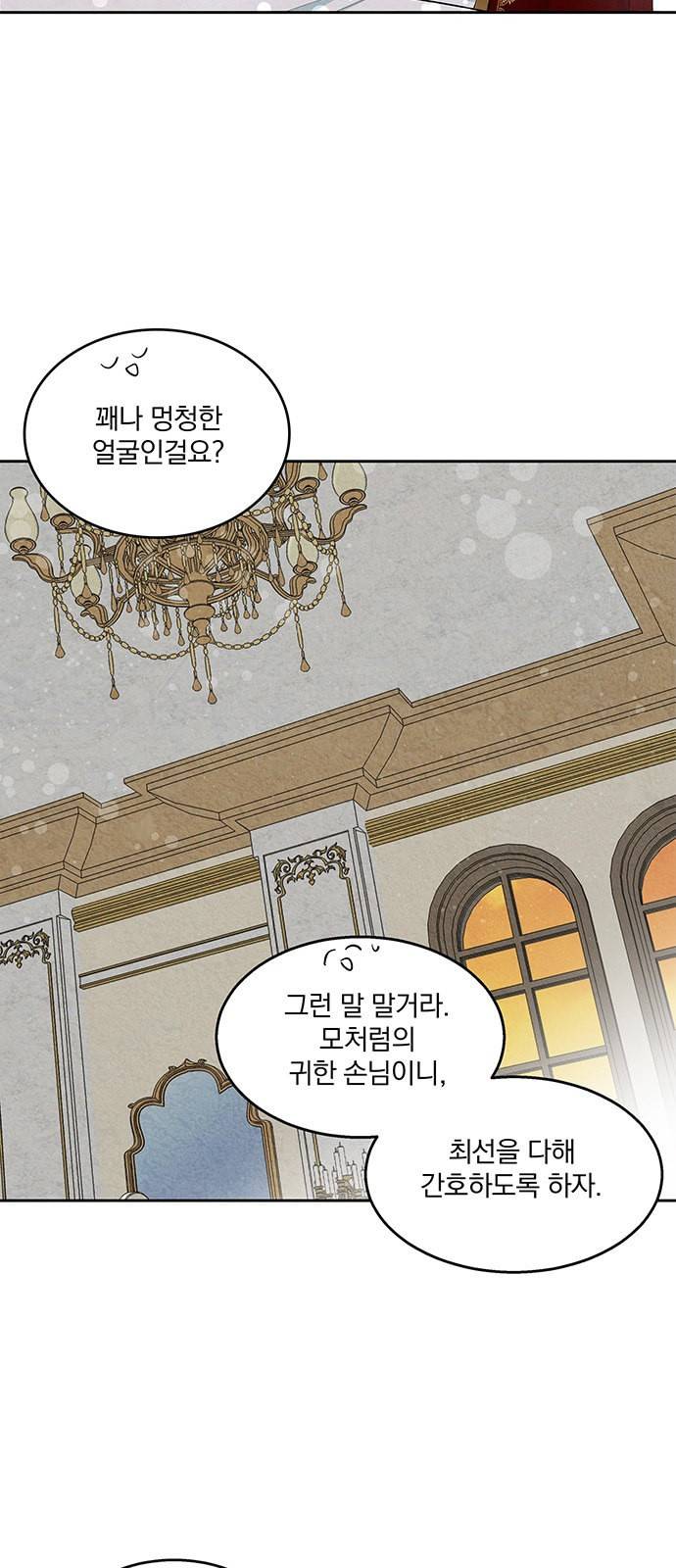 이탄국의 자청비 3화 57