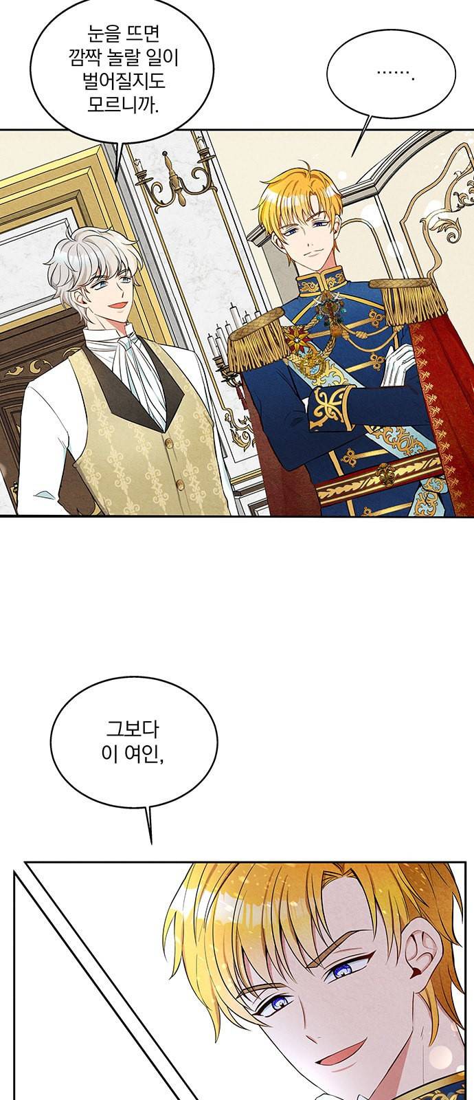 이탄국의 자청비 3화 58