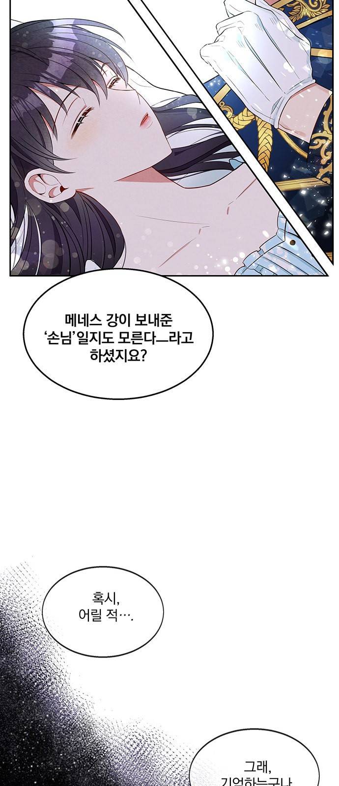 이탄국의 자청비 3화 59