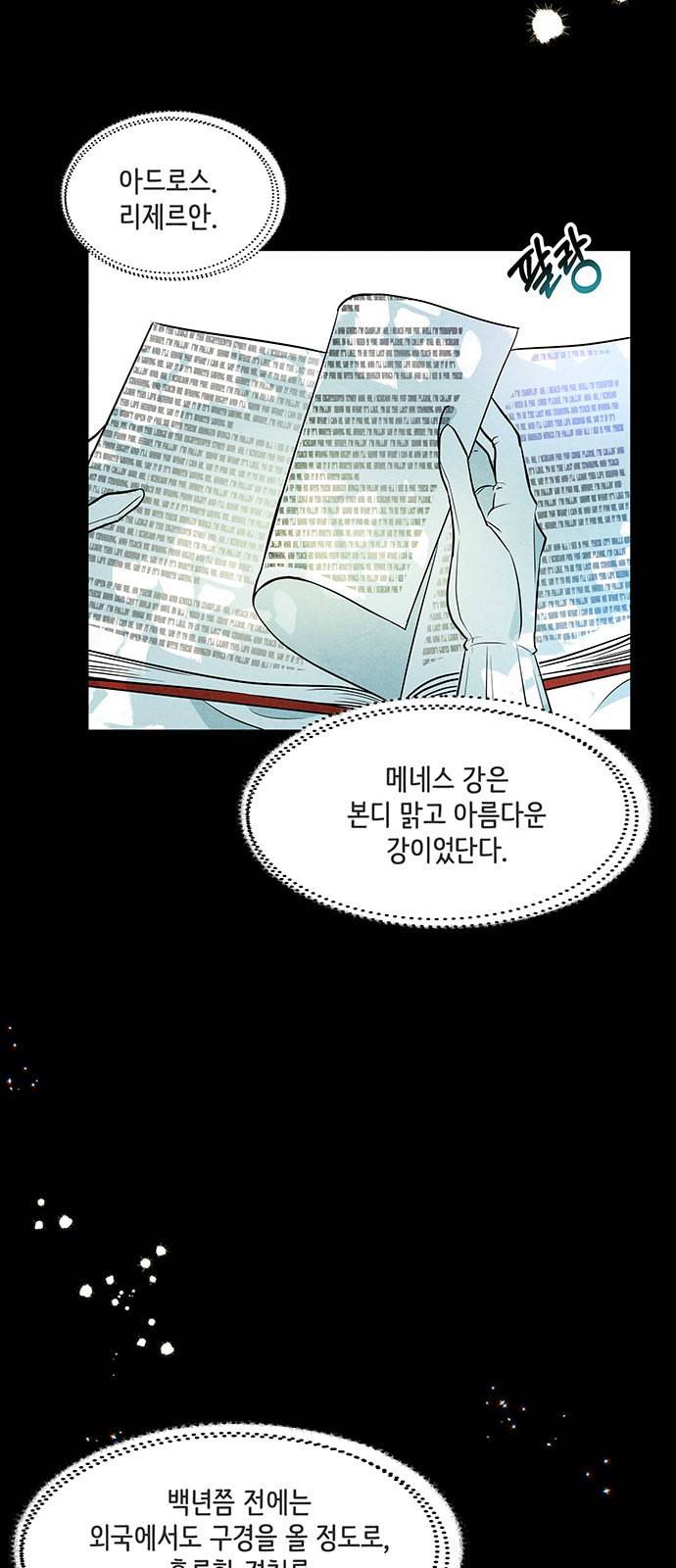 이탄국의 자청비 3화 61