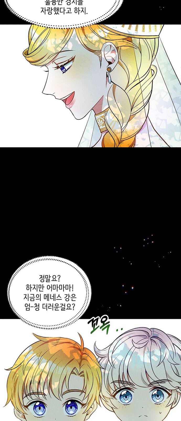 이탄국의 자청비 3화 62