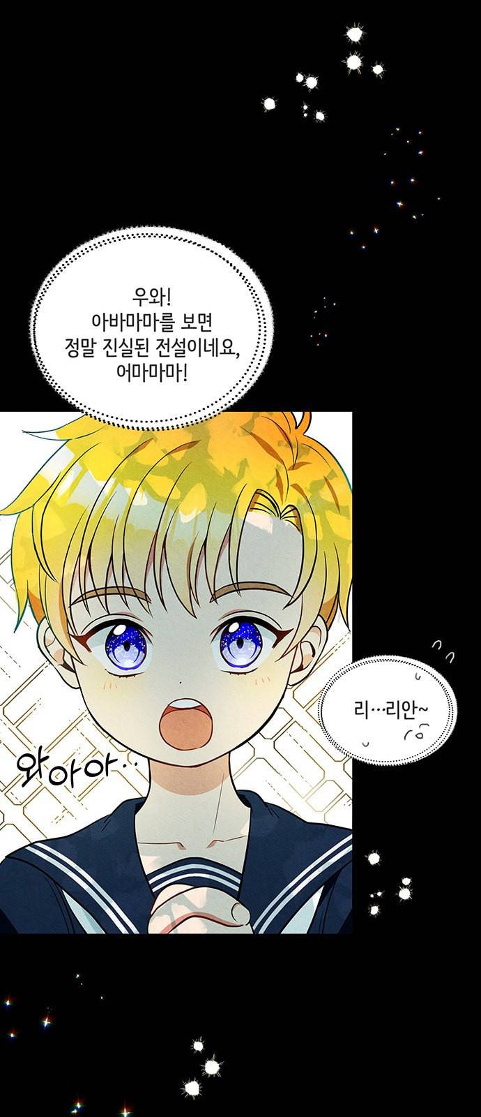 이탄국의 자청비 3화 66