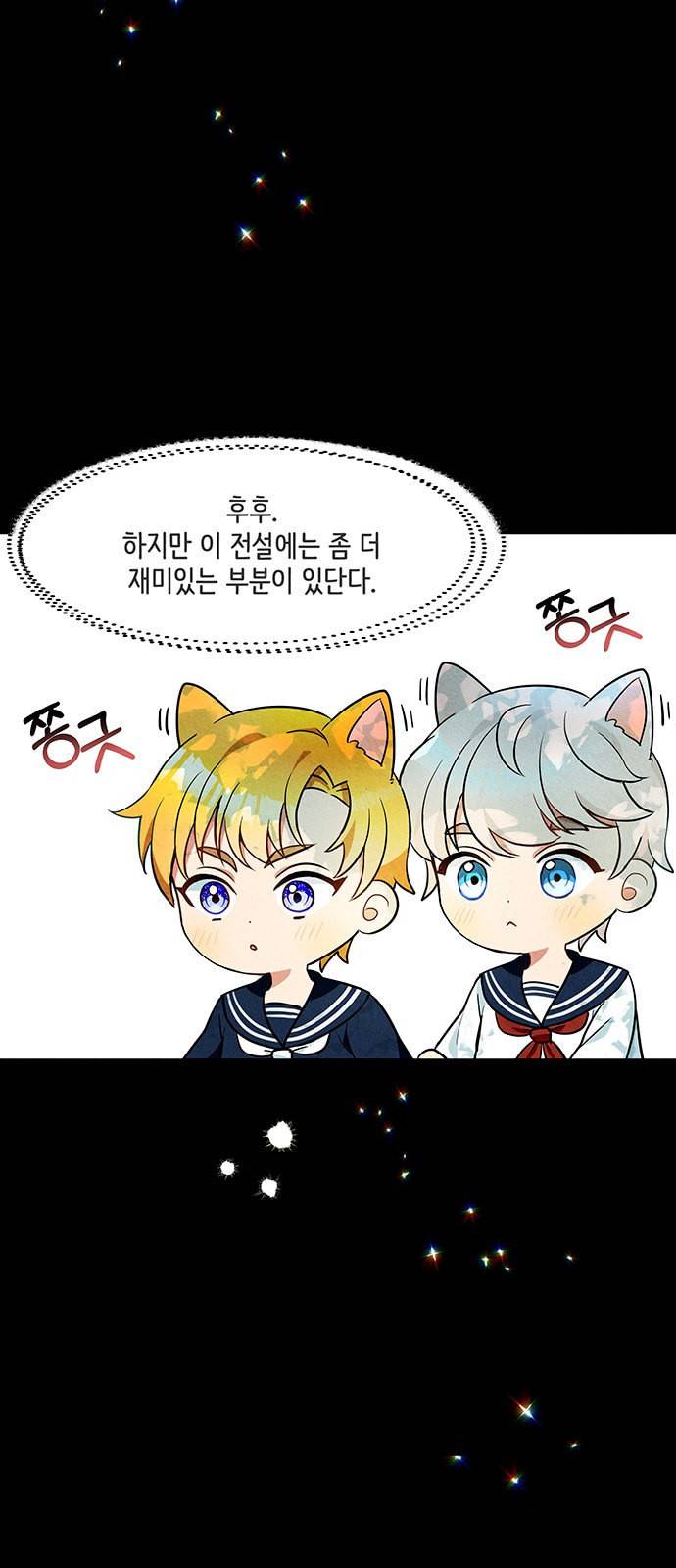 이탄국의 자청비 3화 67