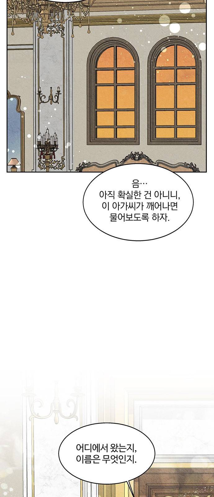 이탄국의 자청비 3화 71