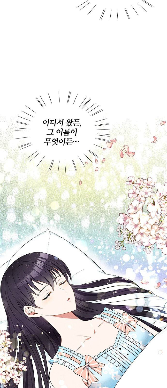 이탄국의 자청비 3화 74