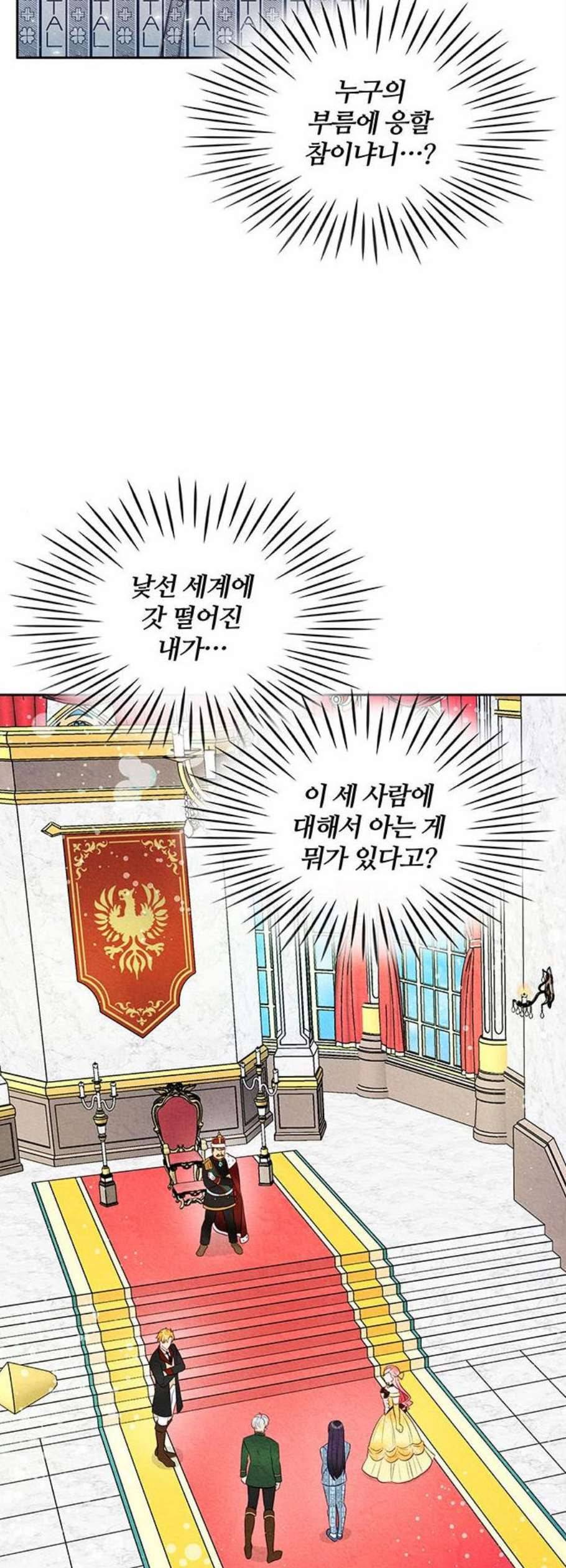 이탄국의 자청비 9화 2