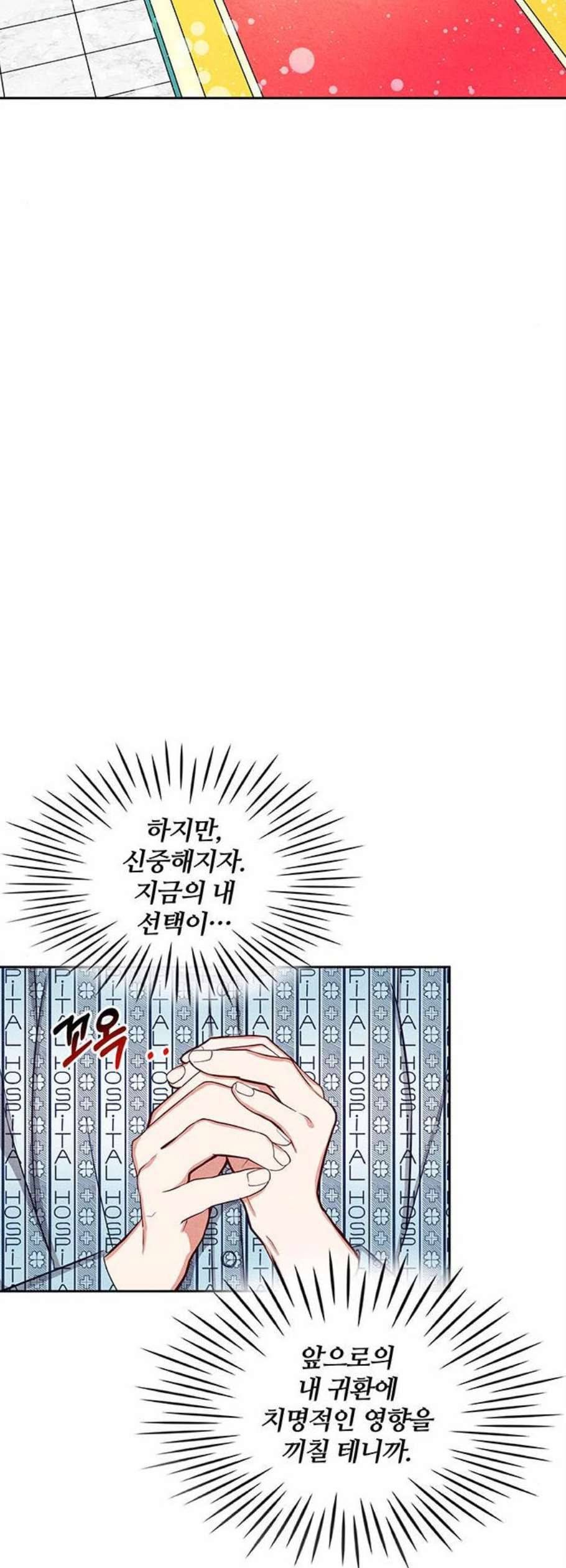 이탄국의 자청비 9화 3