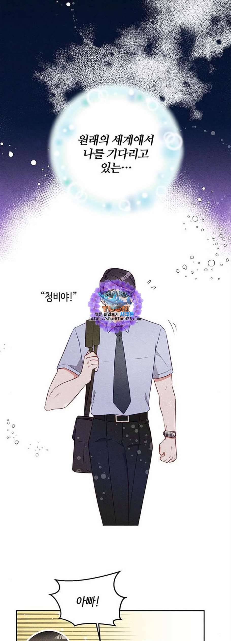 이탄국의 자청비 9화 5