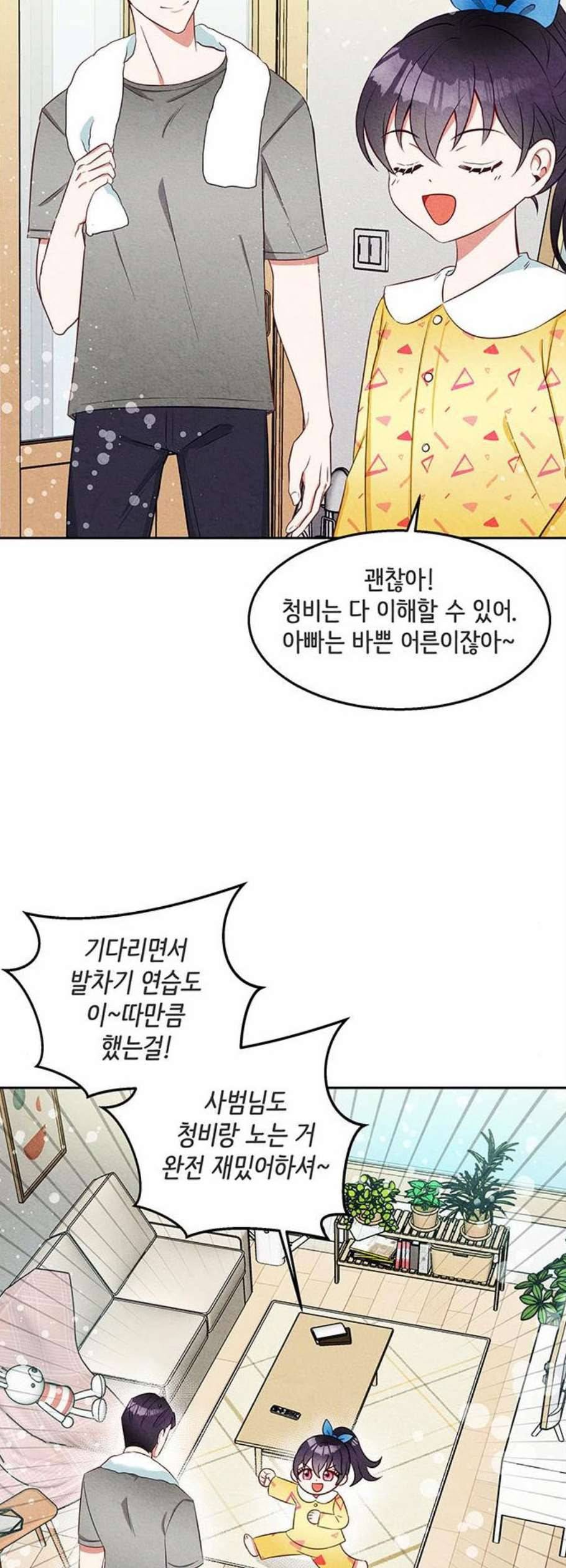 이탄국의 자청비 9화 7