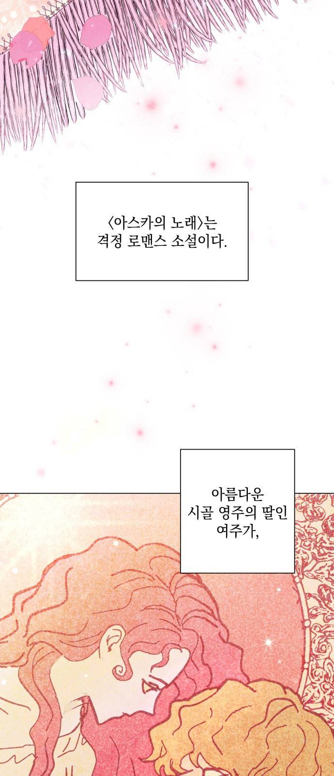 엔딩 후 서브남을 주웠다 1화 4