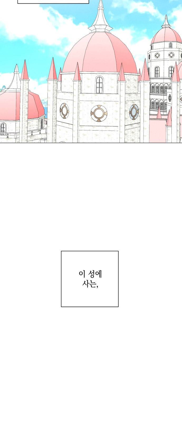 엔딩 후 서브남을 주웠다 1화 9
