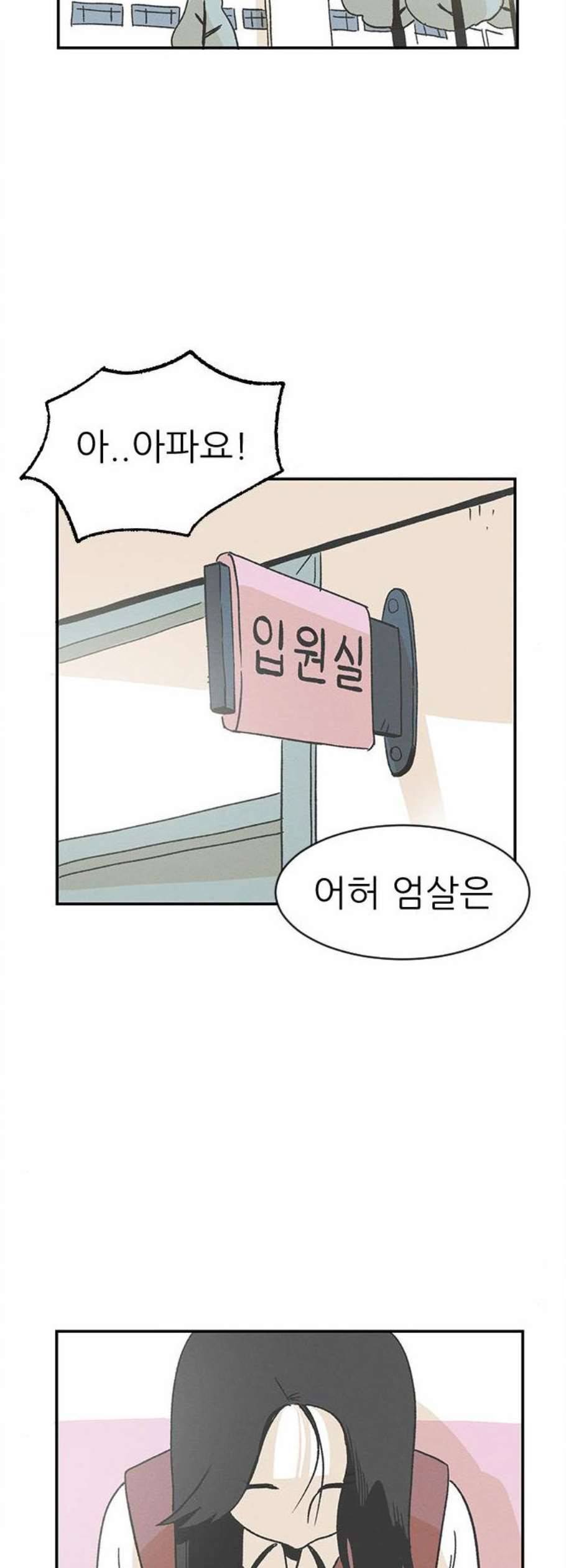 말하는대로 4화 2