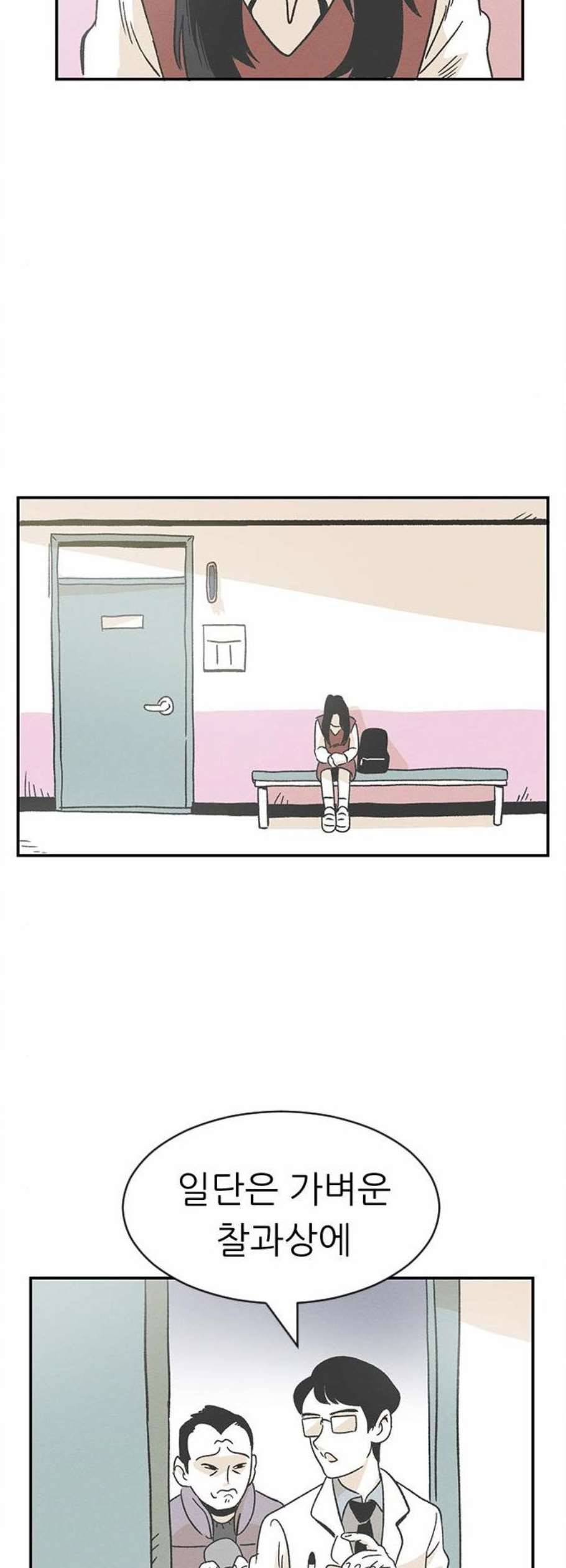 말하는대로 4화 3