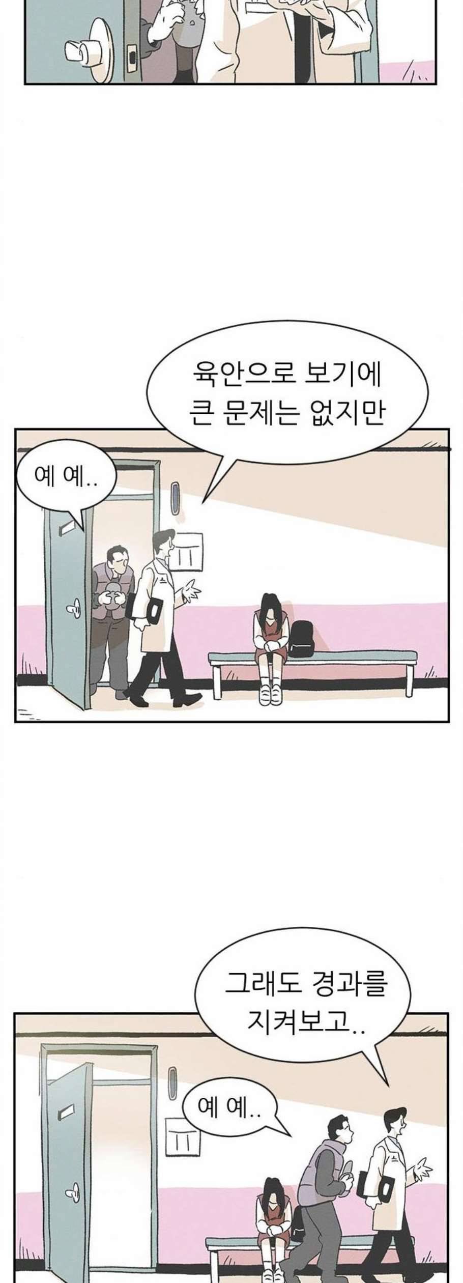 말하는대로 4화 4