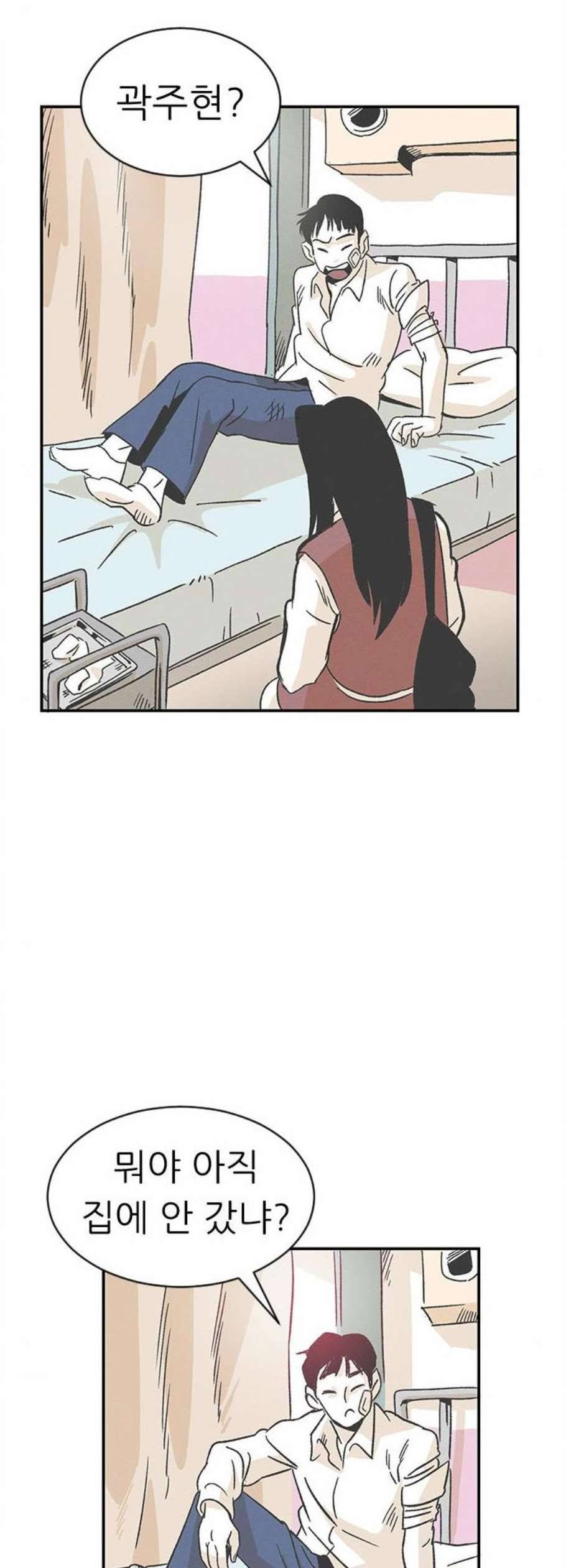 말하는대로 4화 11