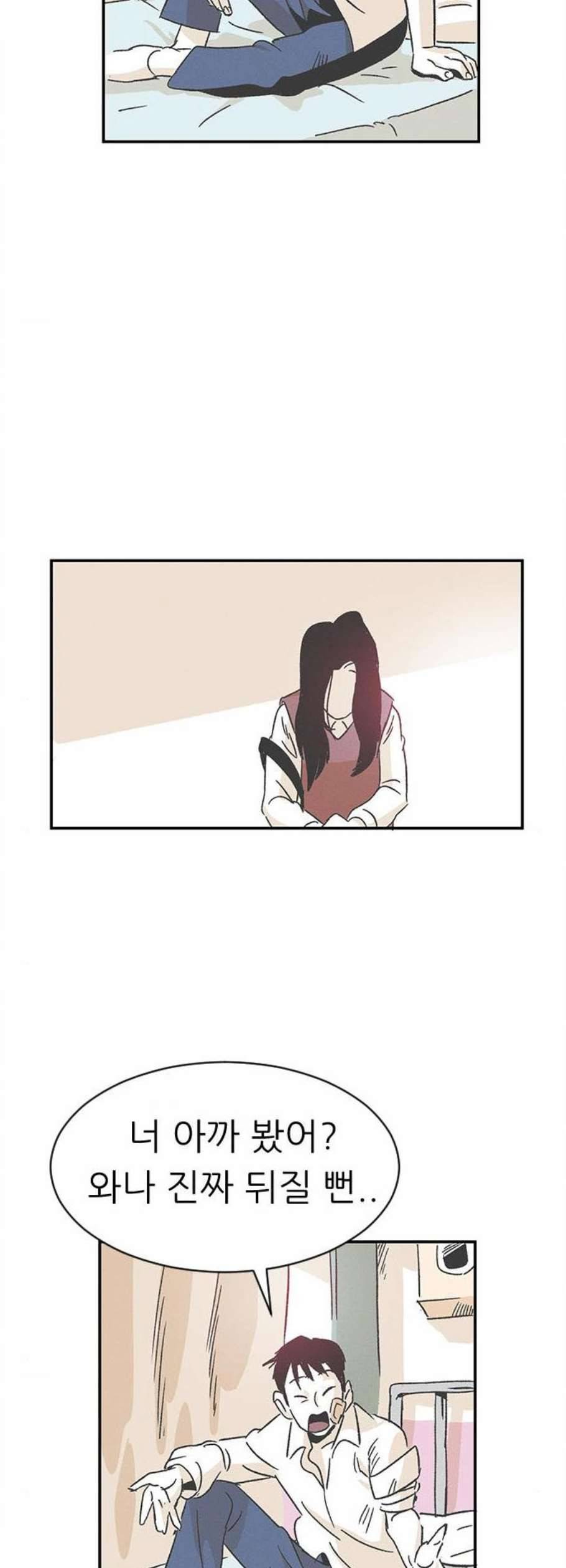 말하는대로 4화 12