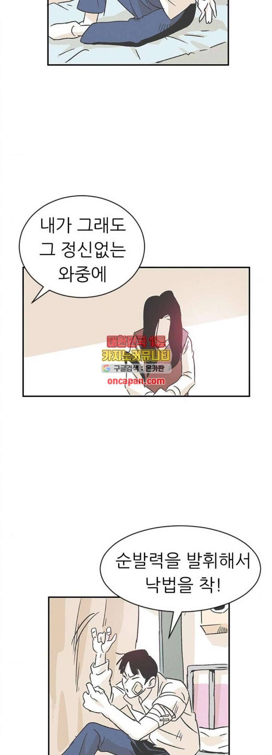 말하는대로 4화 13