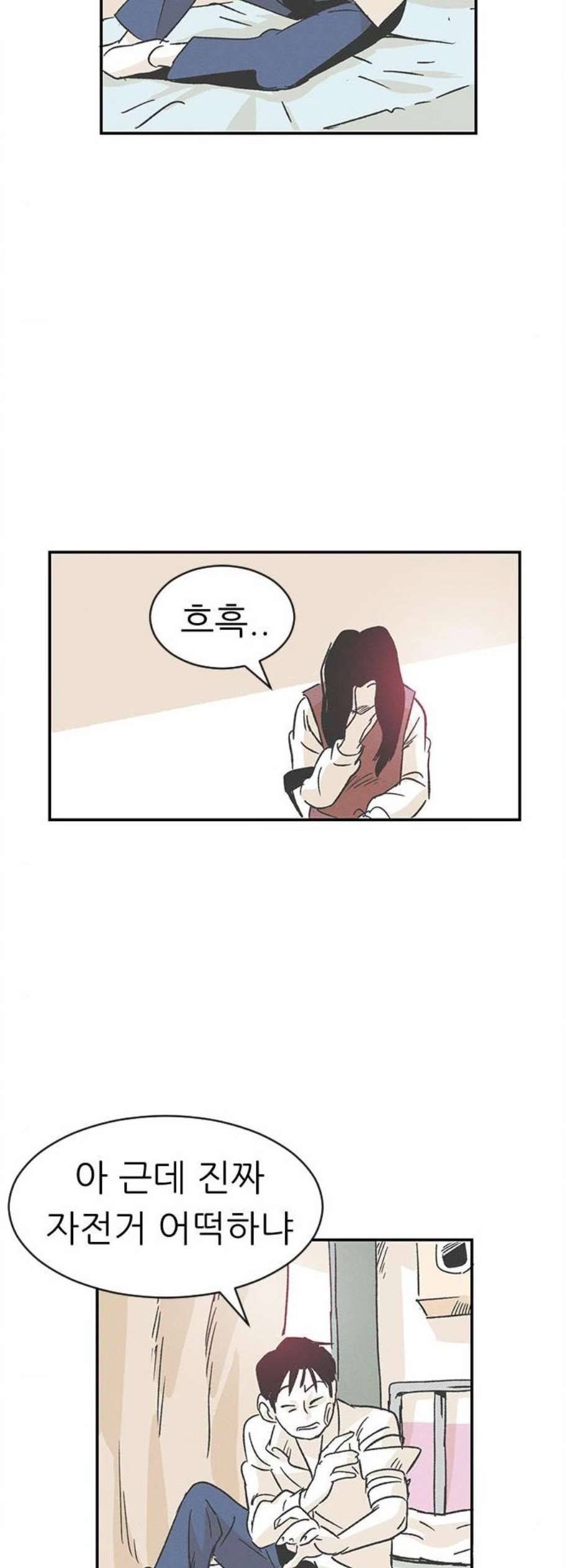 말하는대로 4화 14