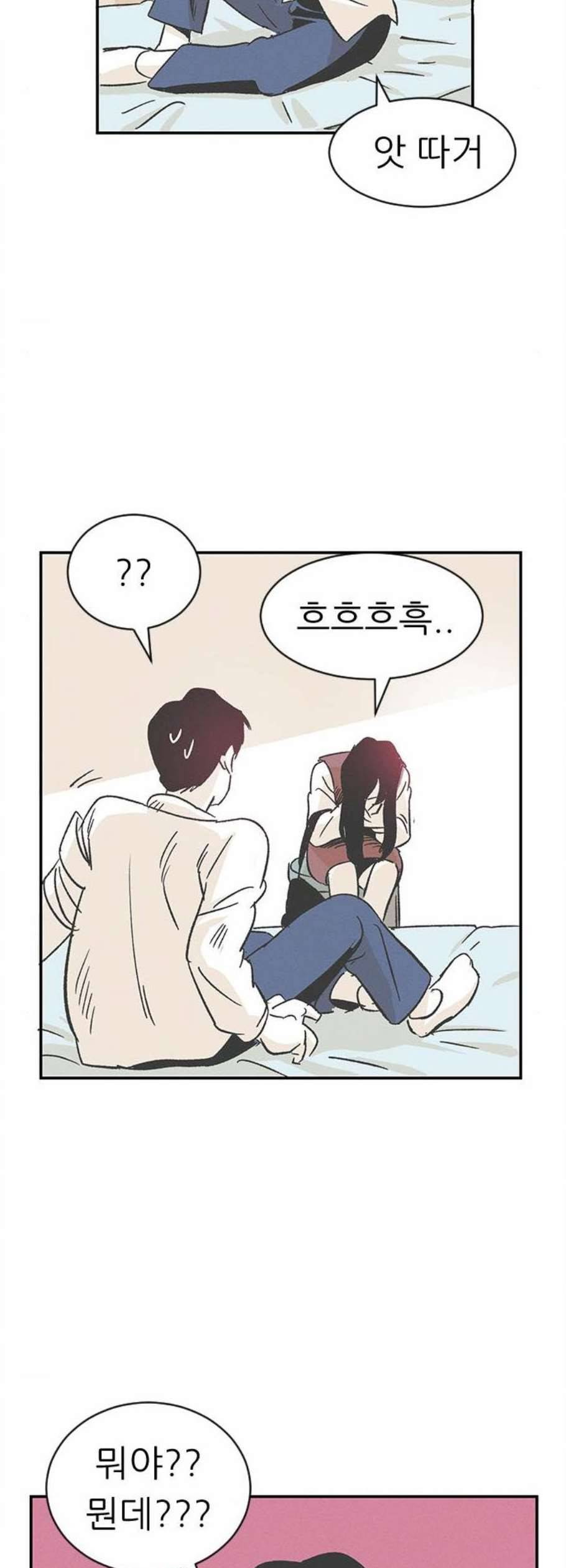 말하는대로 4화 15