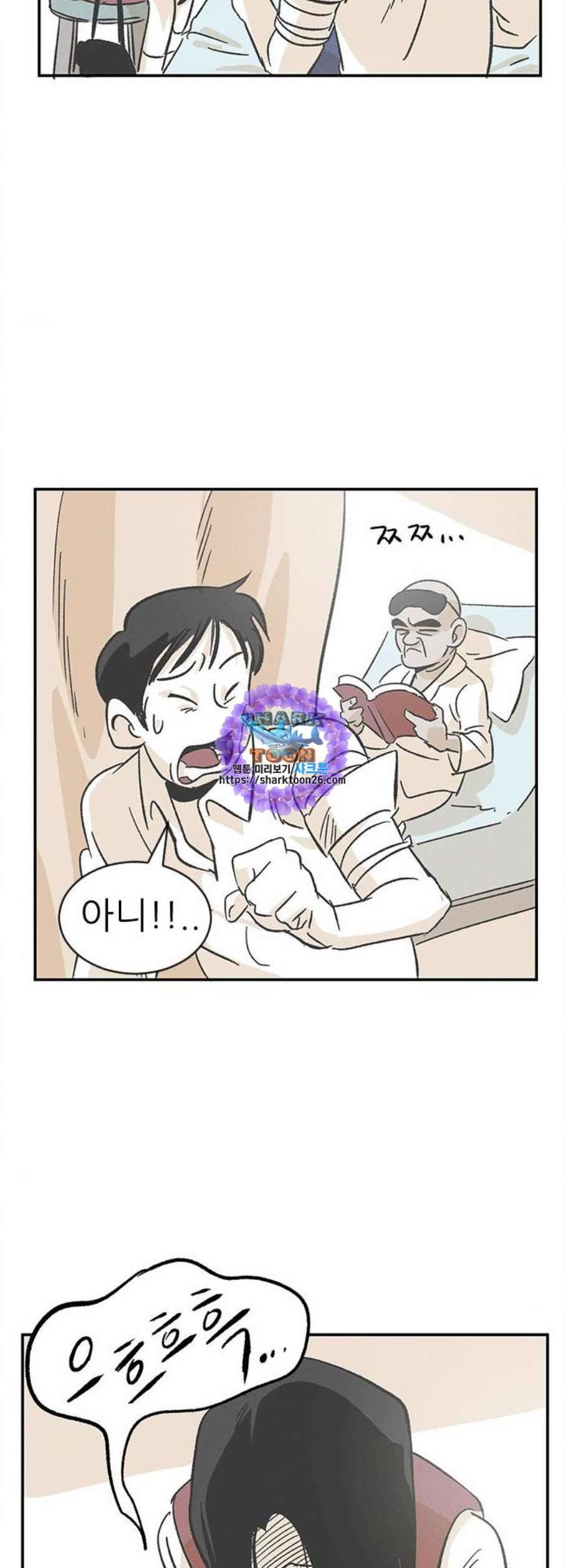 말하는대로 4화 17
