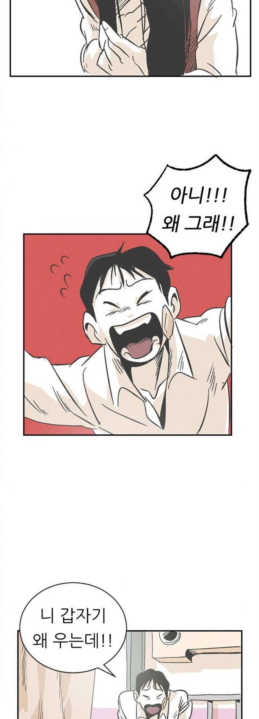 말하는대로 4화 18