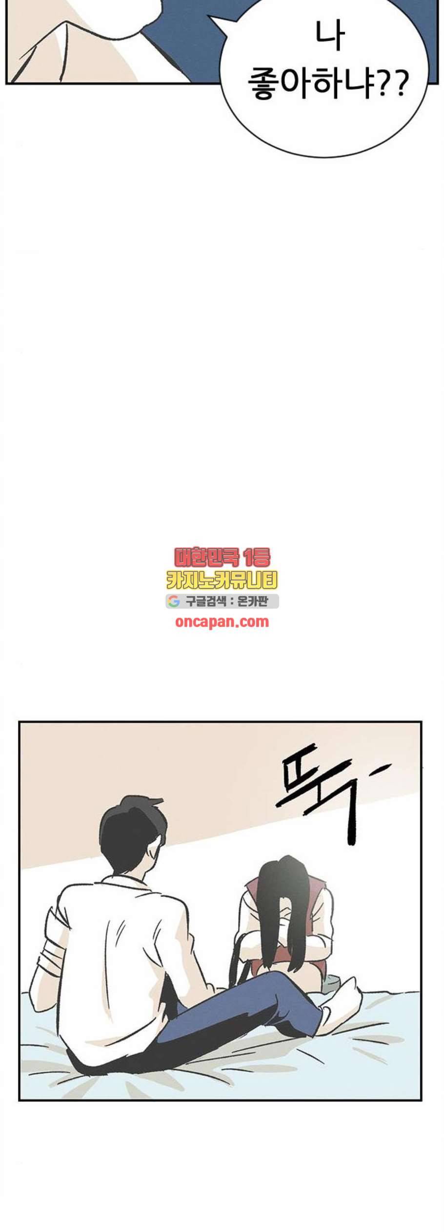 말하는대로 4화 21