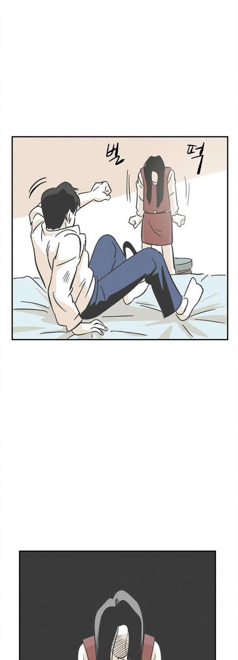 말하는대로 4화 22