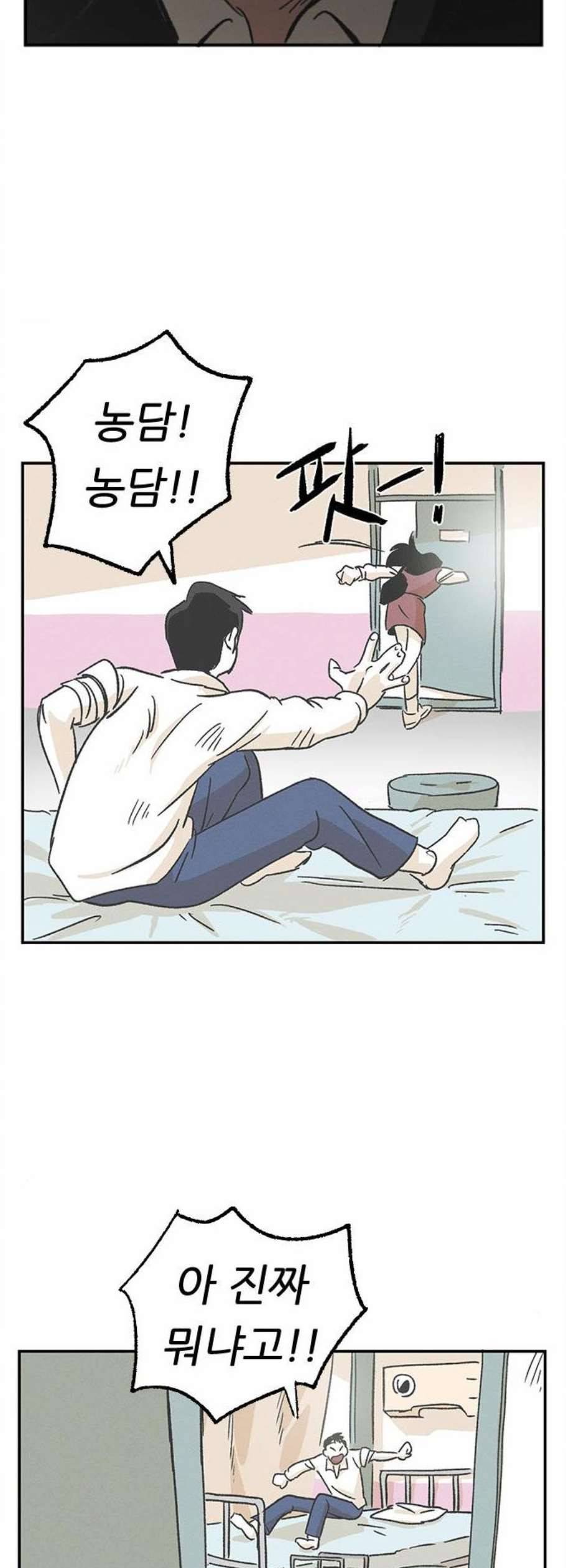 말하는대로 4화 24