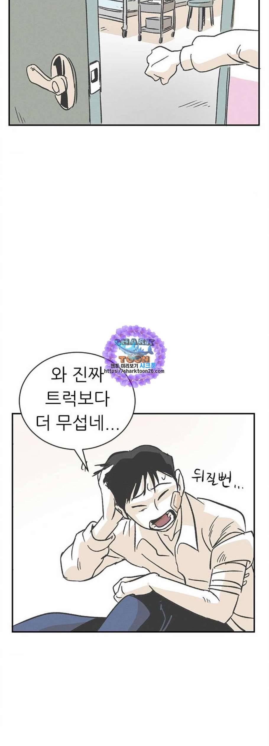 말하는대로 4화 25