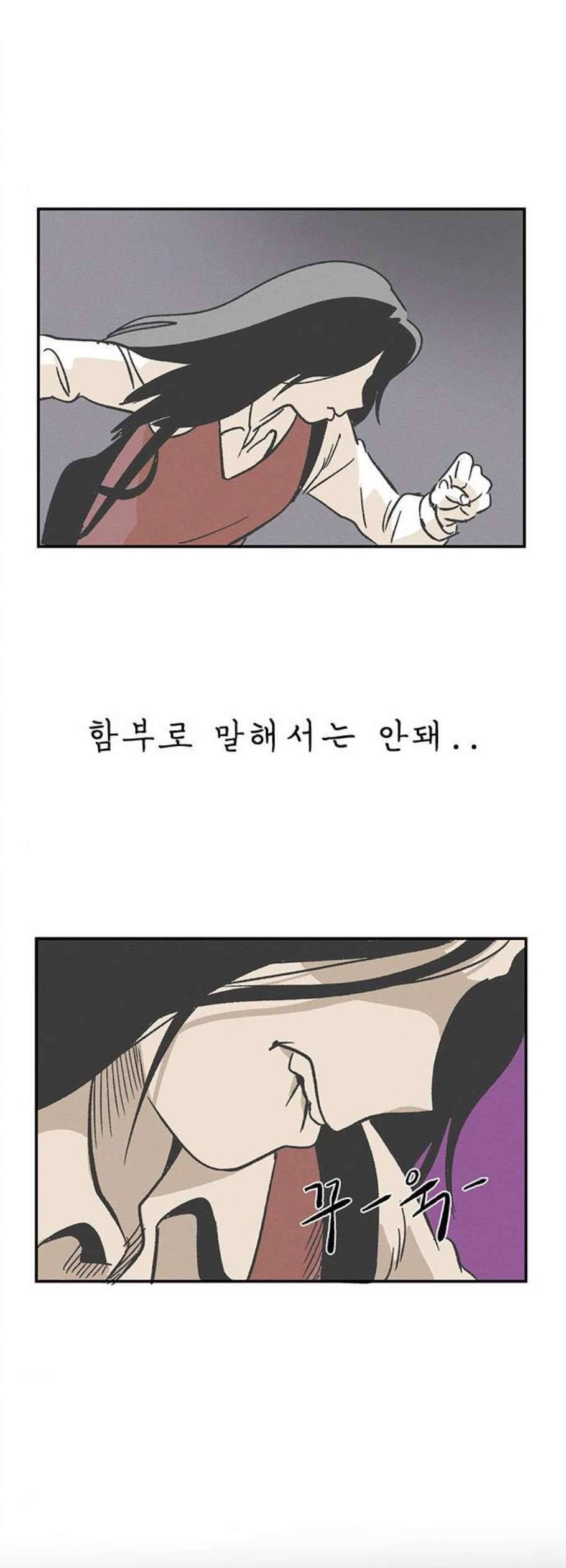 말하는대로 4화 28