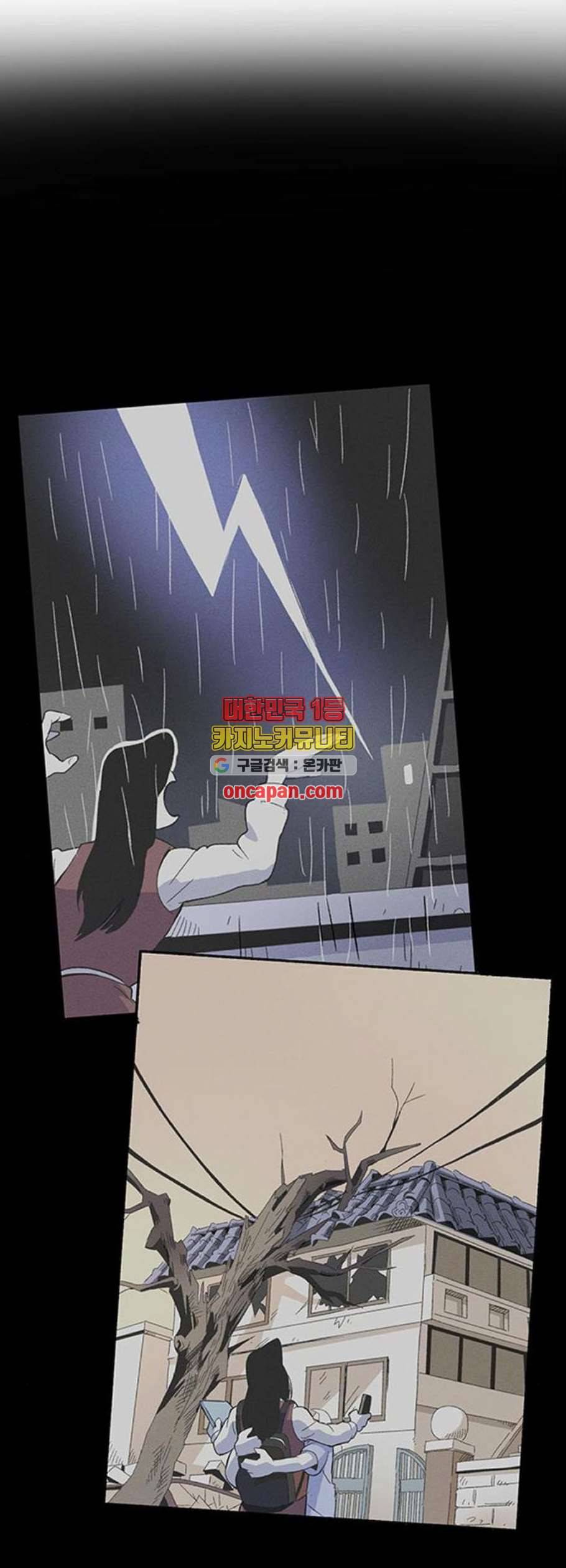 말하는대로 4화 29