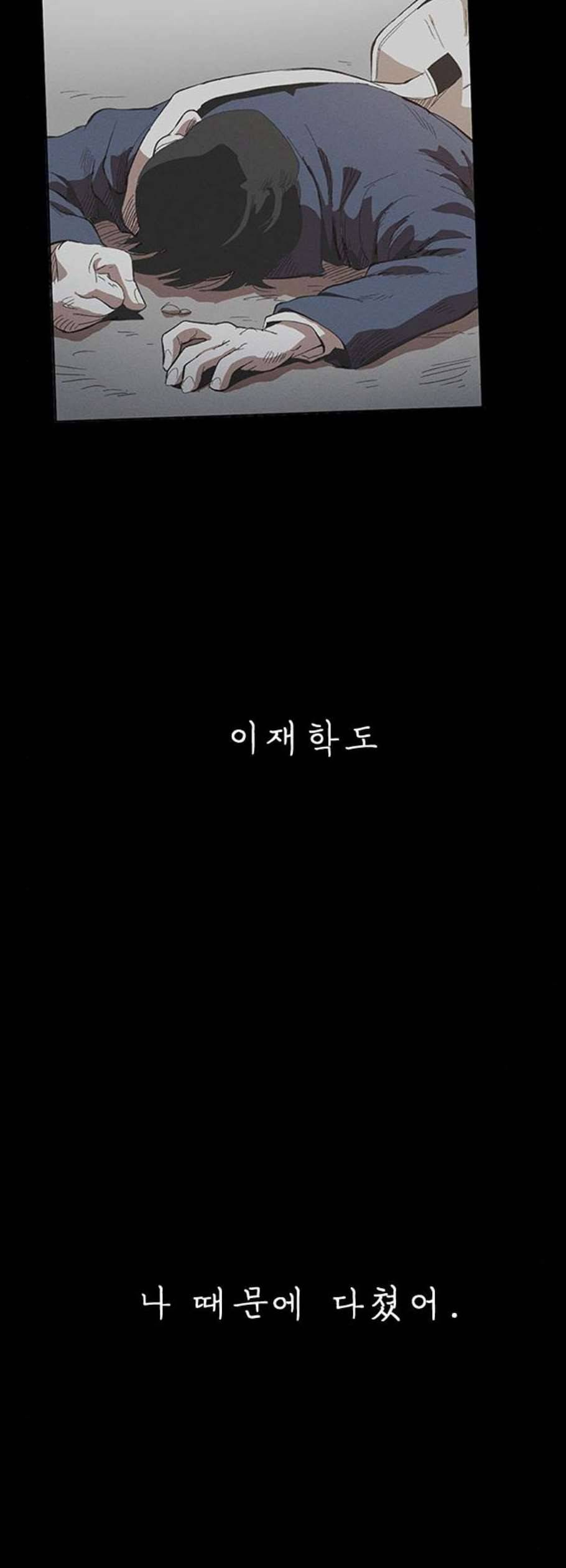 말하는대로 4화 31