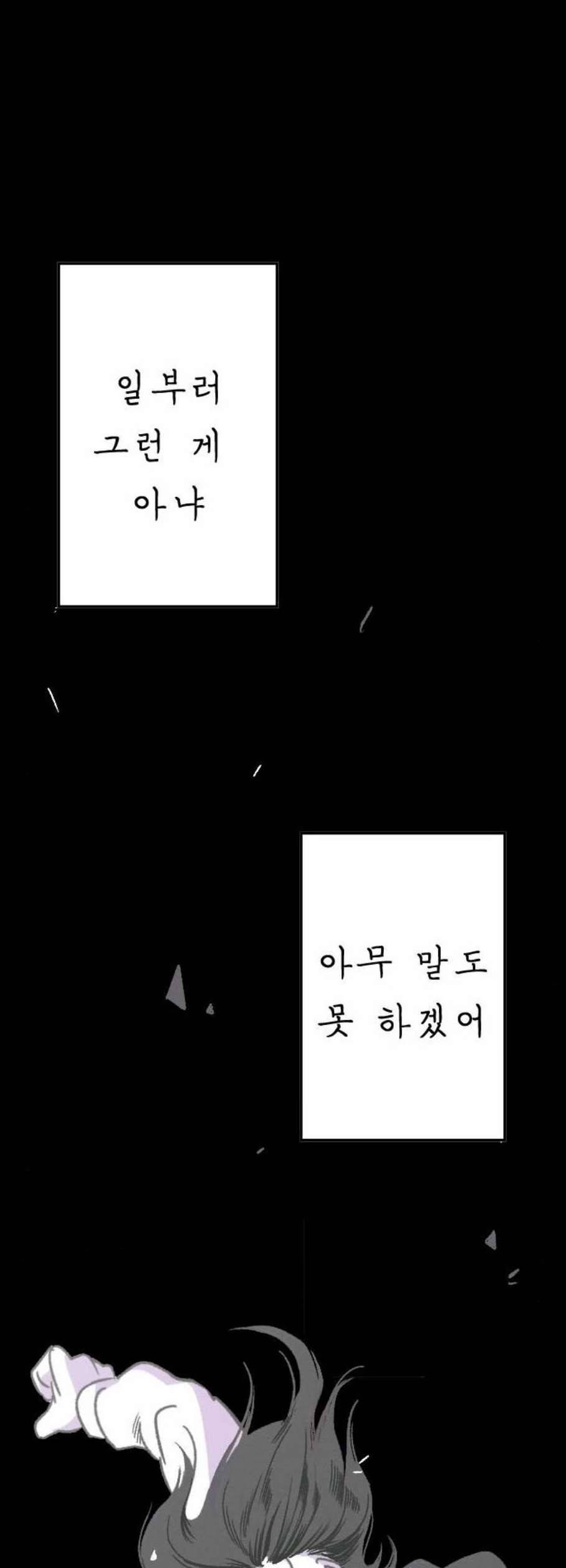말하는대로 4화 32