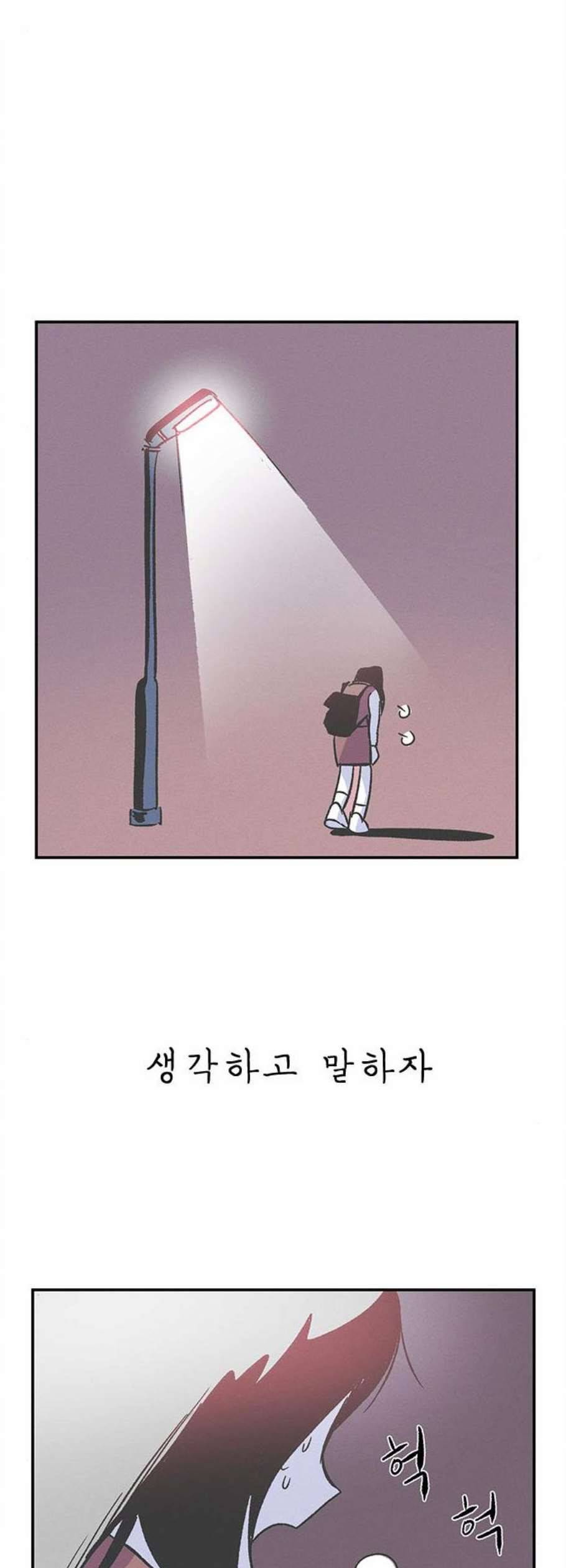 말하는대로 4화 35