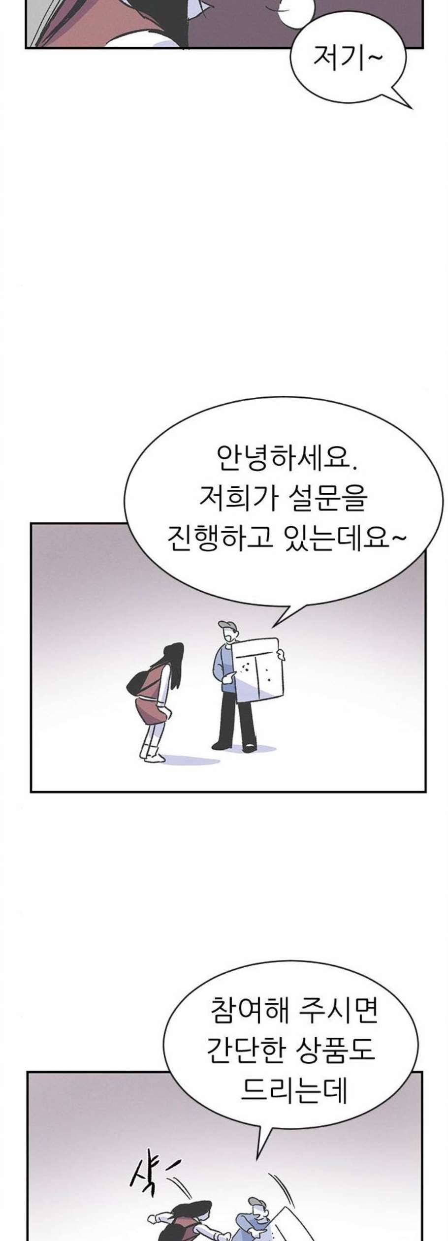 말하는대로 4화 36
