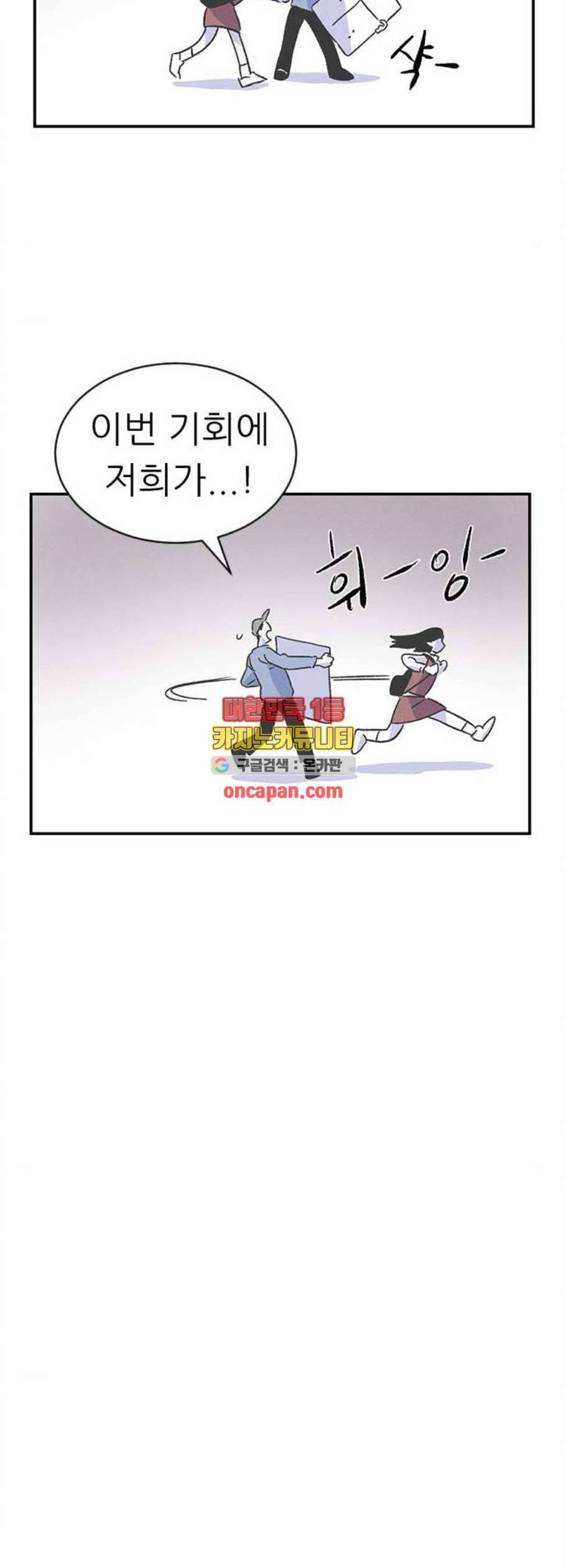 말하는대로 4화 37
