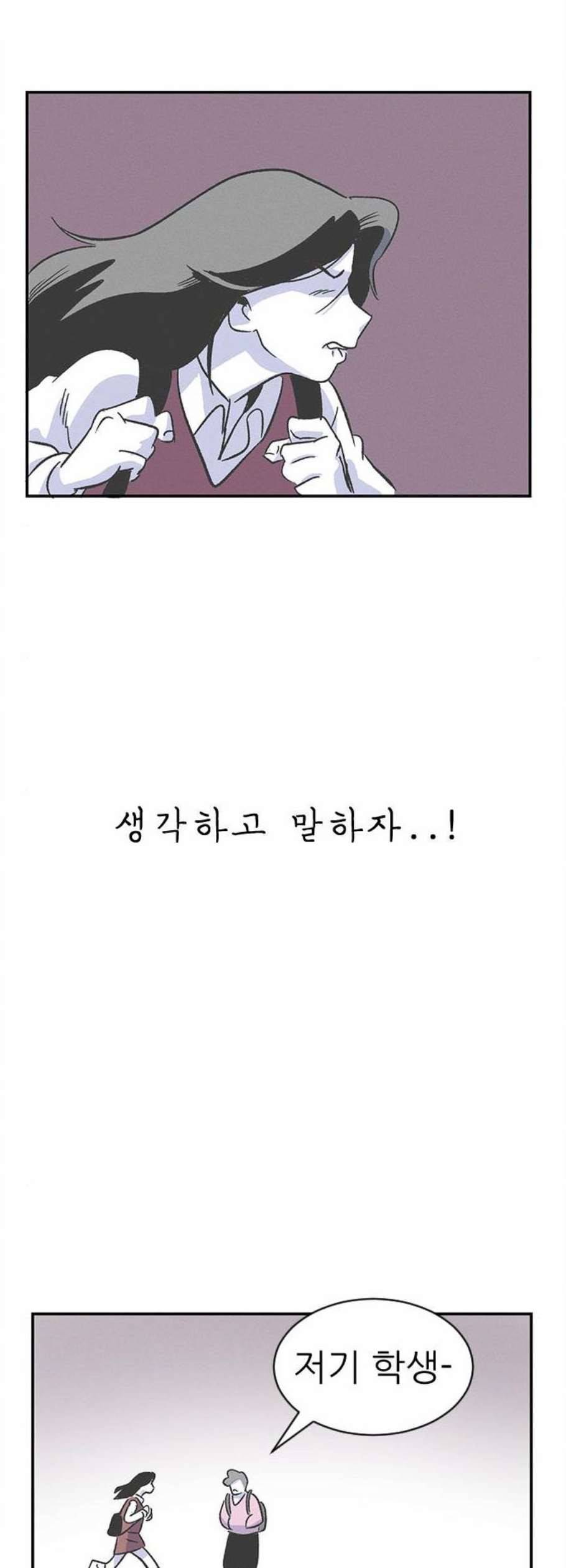 말하는대로 4화 38