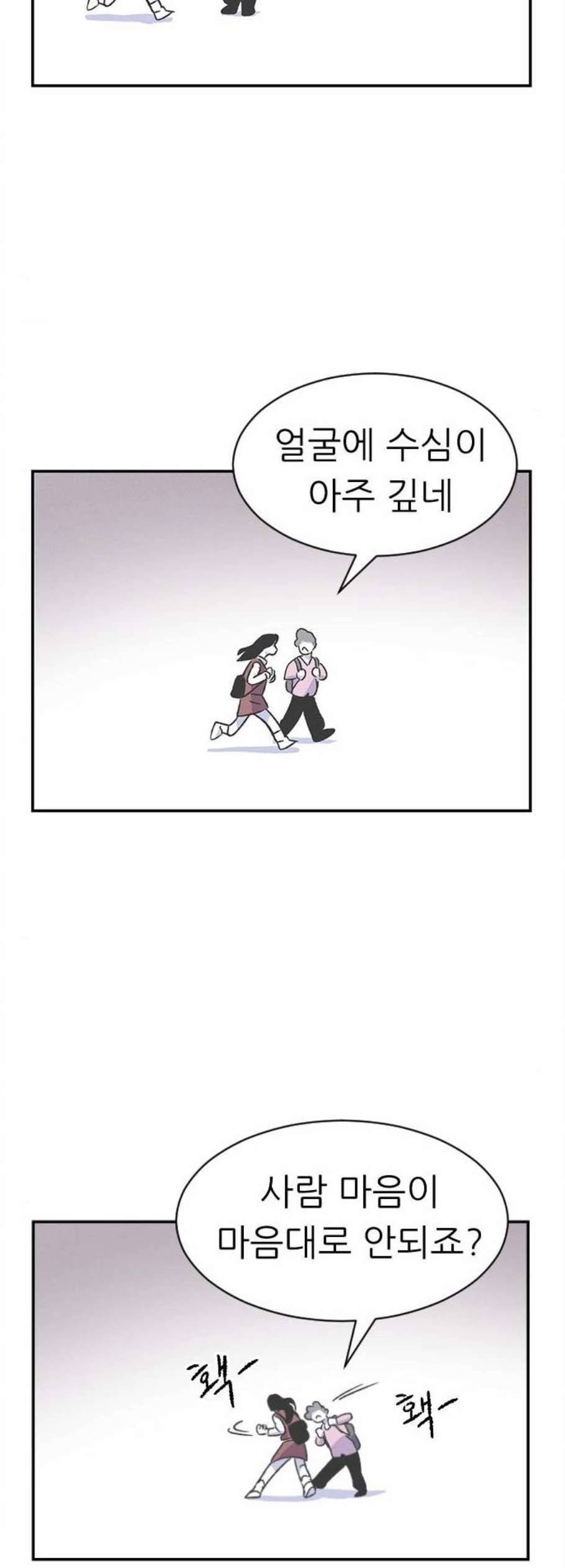 말하는대로 4화 39