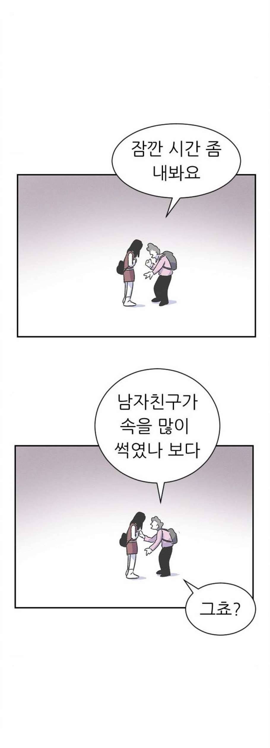 말하는대로 4화 40