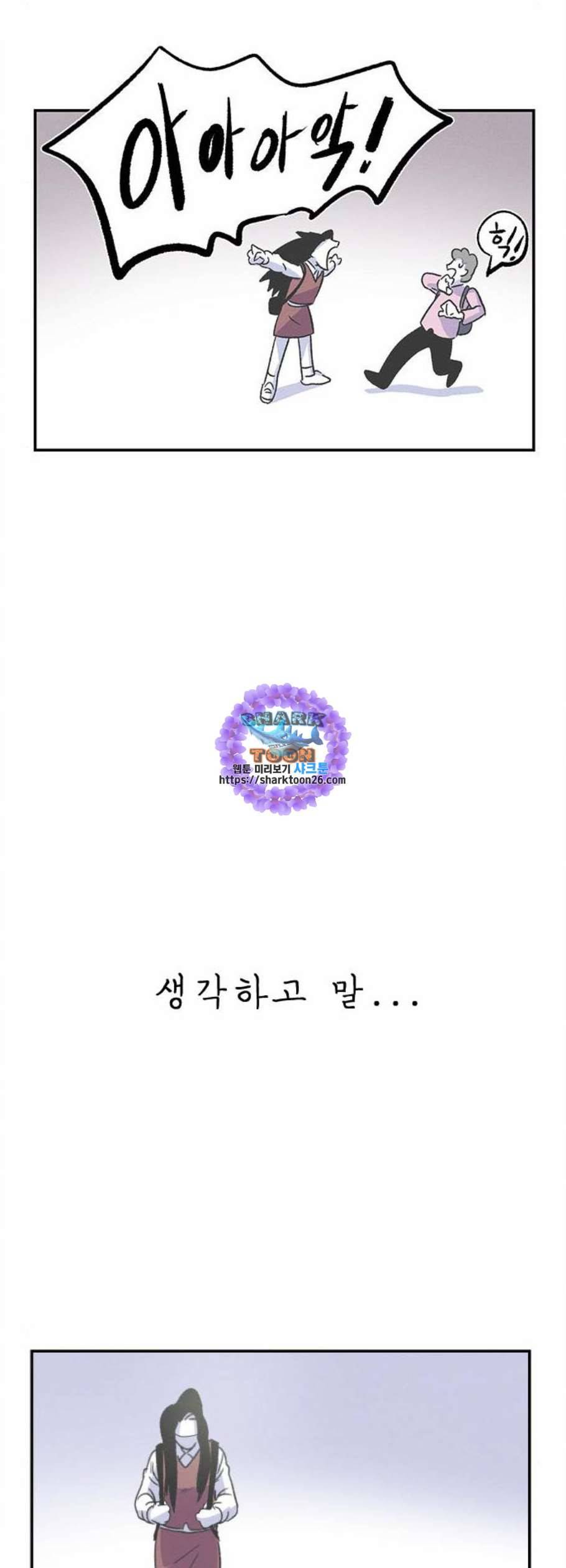말하는대로 4화 41