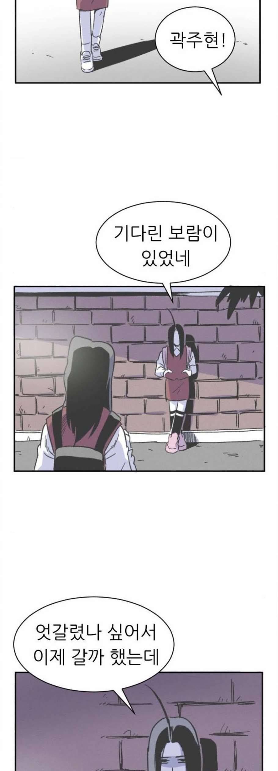 말하는대로 4화 42