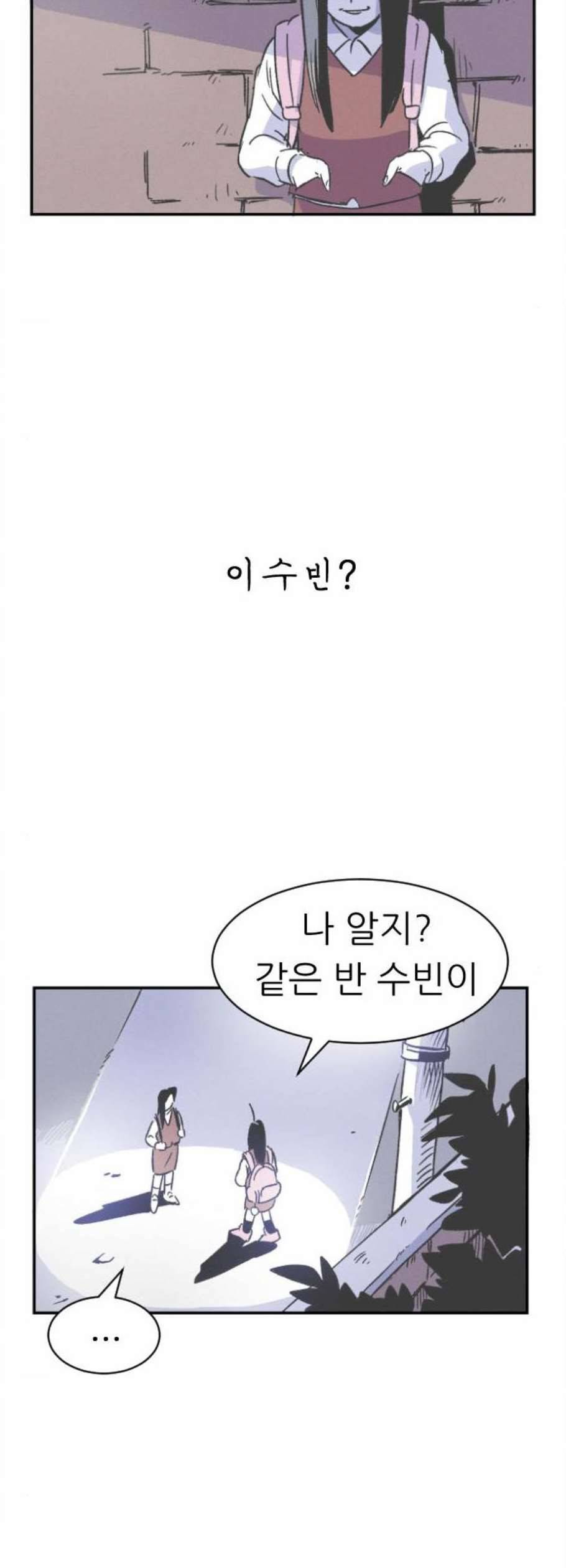 말하는대로 4화 43