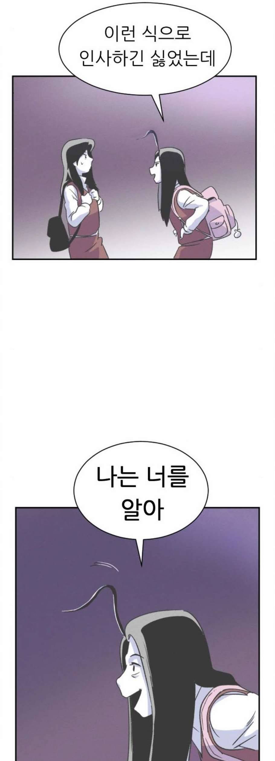 말하는대로 4화 44